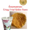 ถั่วทองทอดกรอบ